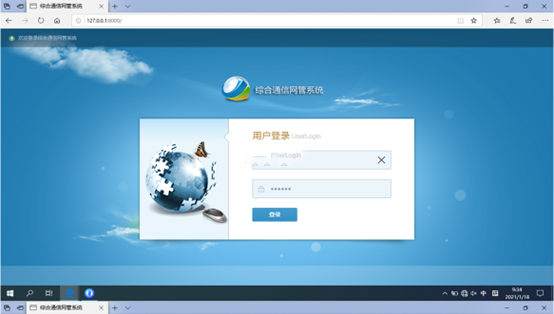 榆社无线通信对讲调度网管系统