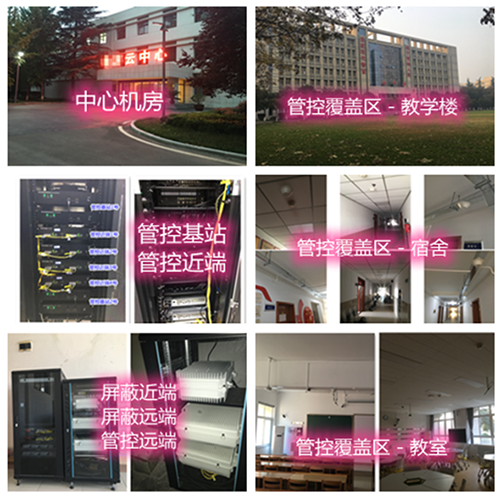  榆社某军事院校管控案例（数字信令级）