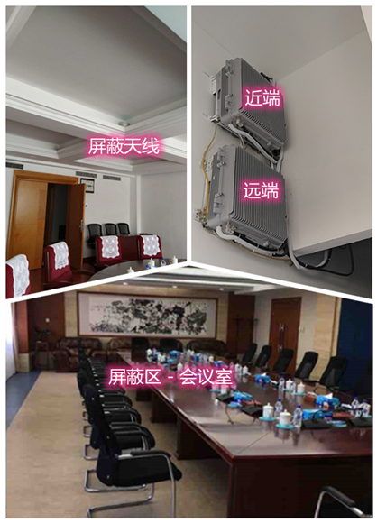  榆社某机关单位会议室屏蔽案例（数字信令级）